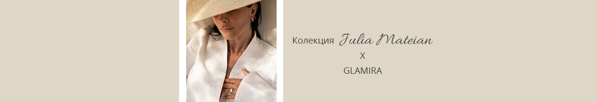 Julia Mateian Collection
