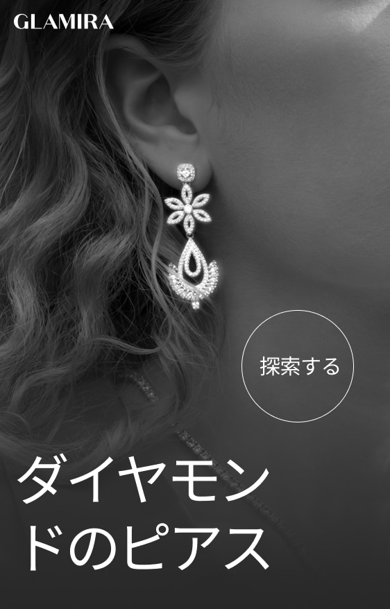 ダイヤモンドイヤリング