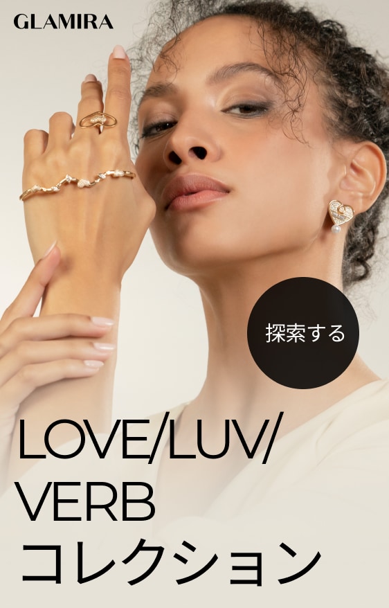 LOVE / LUV / verb コレクション