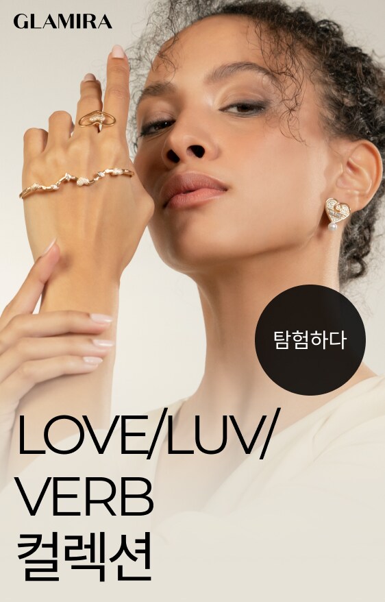 LOVE / LUV / verb 컬렉션