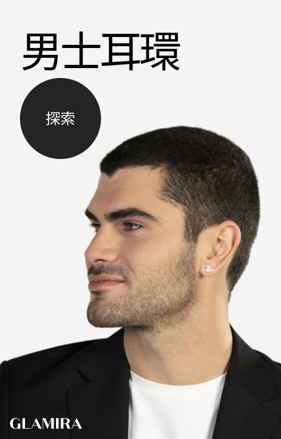 Men's Earrings