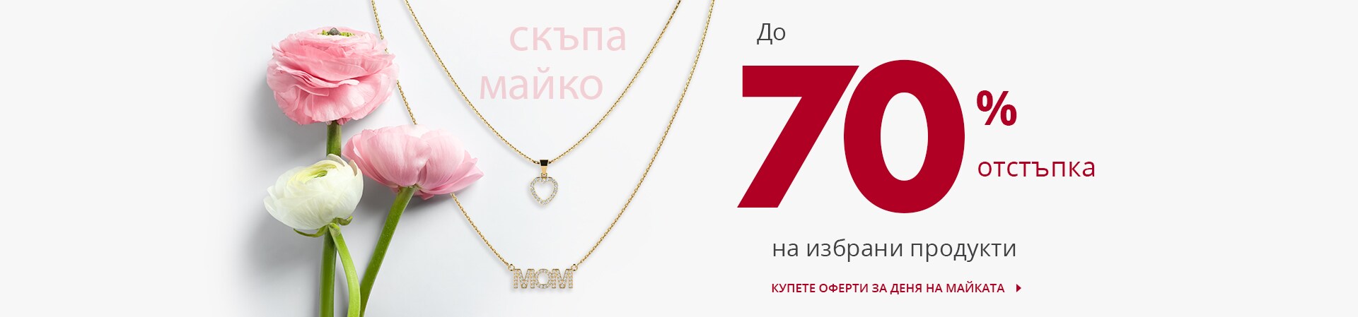 Discount